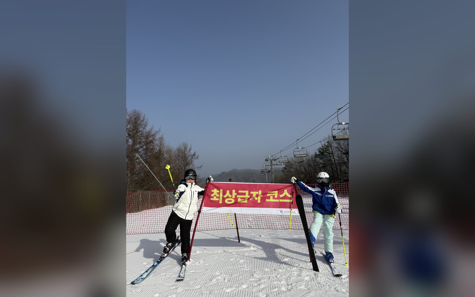 상급자 코스 표지 앞에 선 아이들
