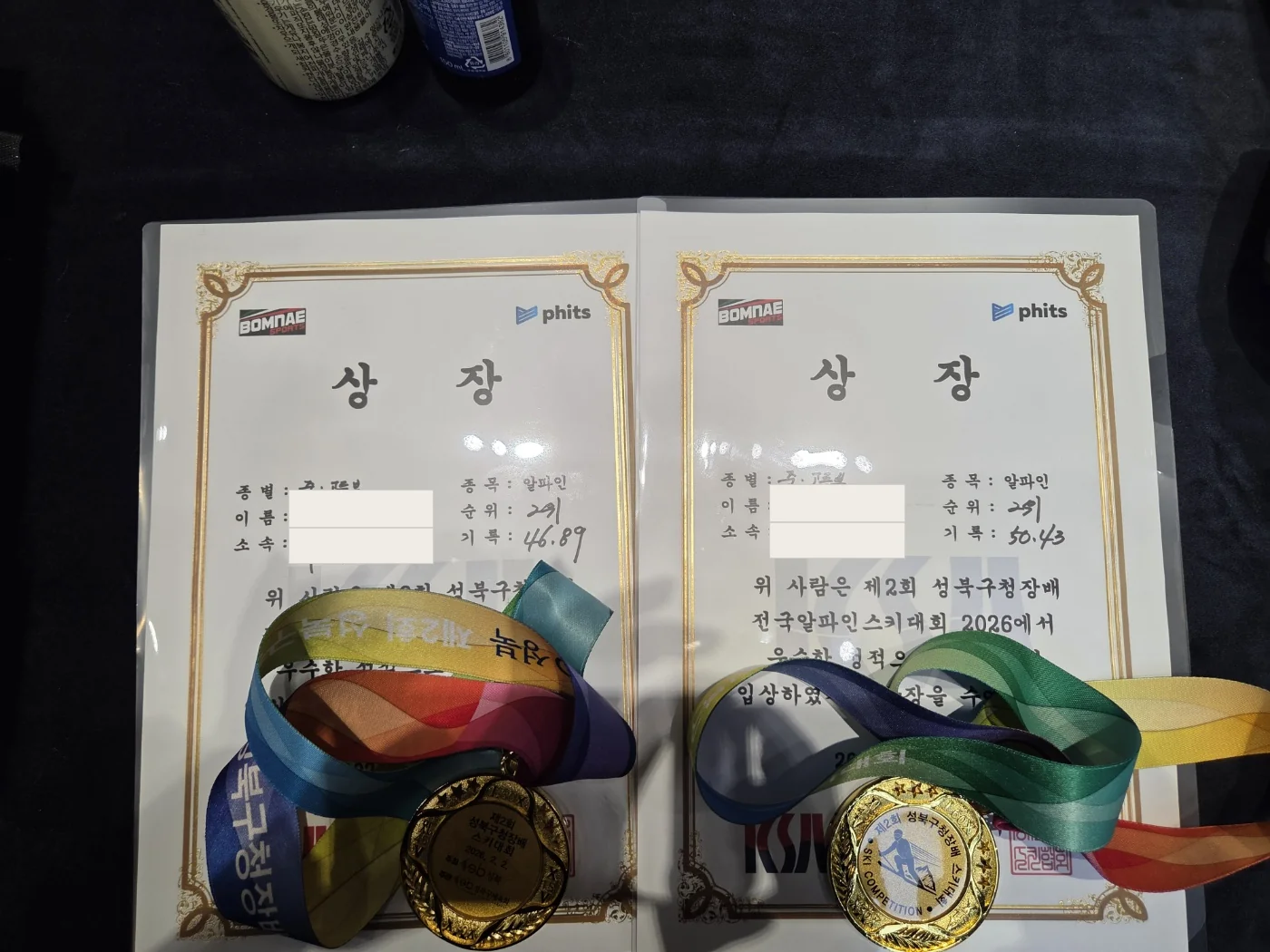 대회 수상 기록
