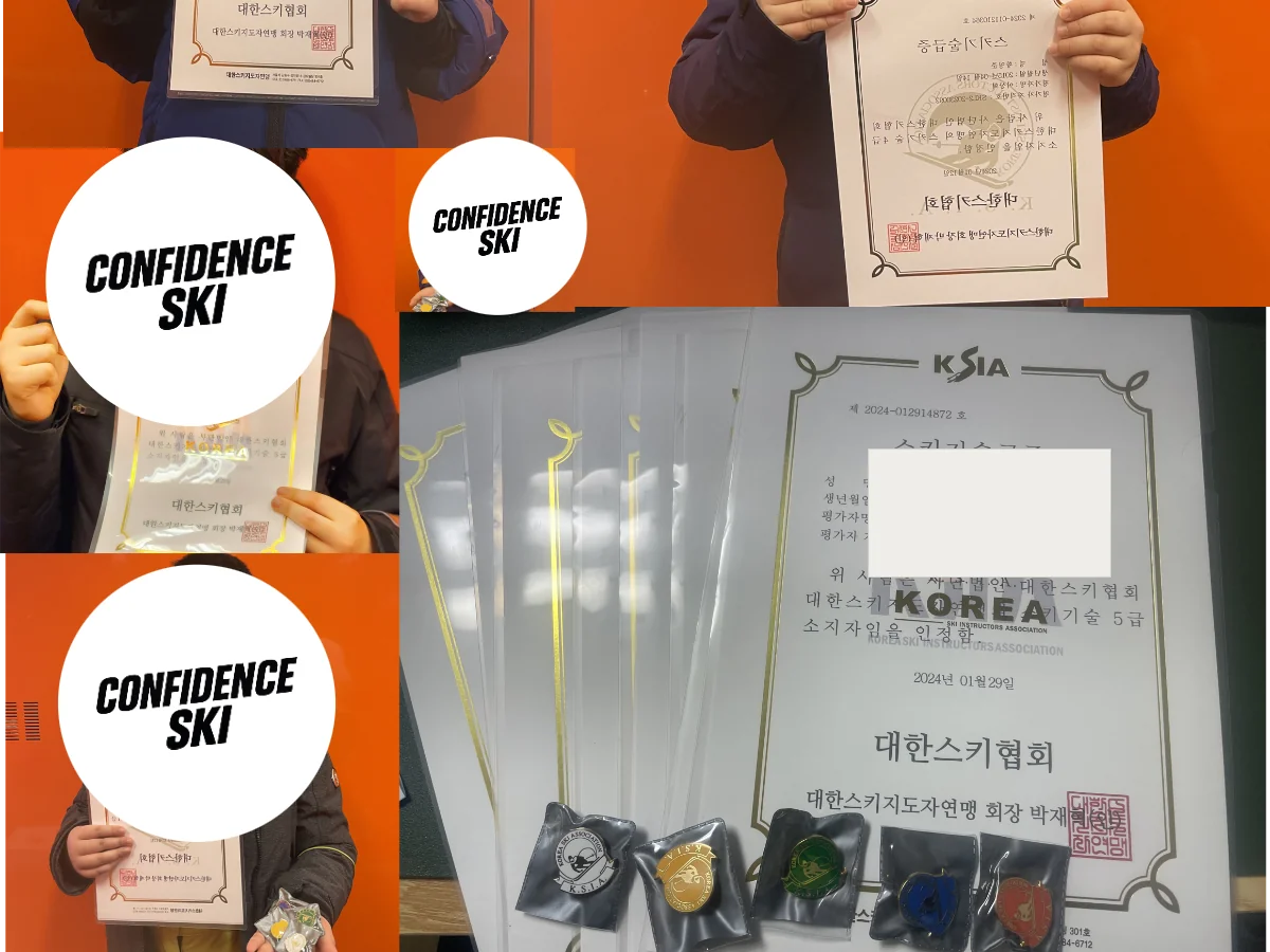 스키 지도자 자격증 관련 이미지